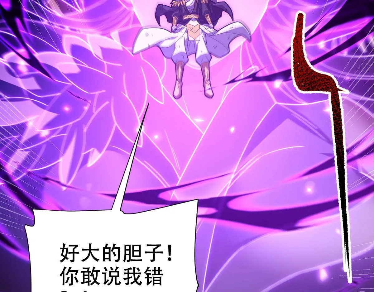 第31话 喜怒无常小萝莉，妄想替祖师改善凡体？68