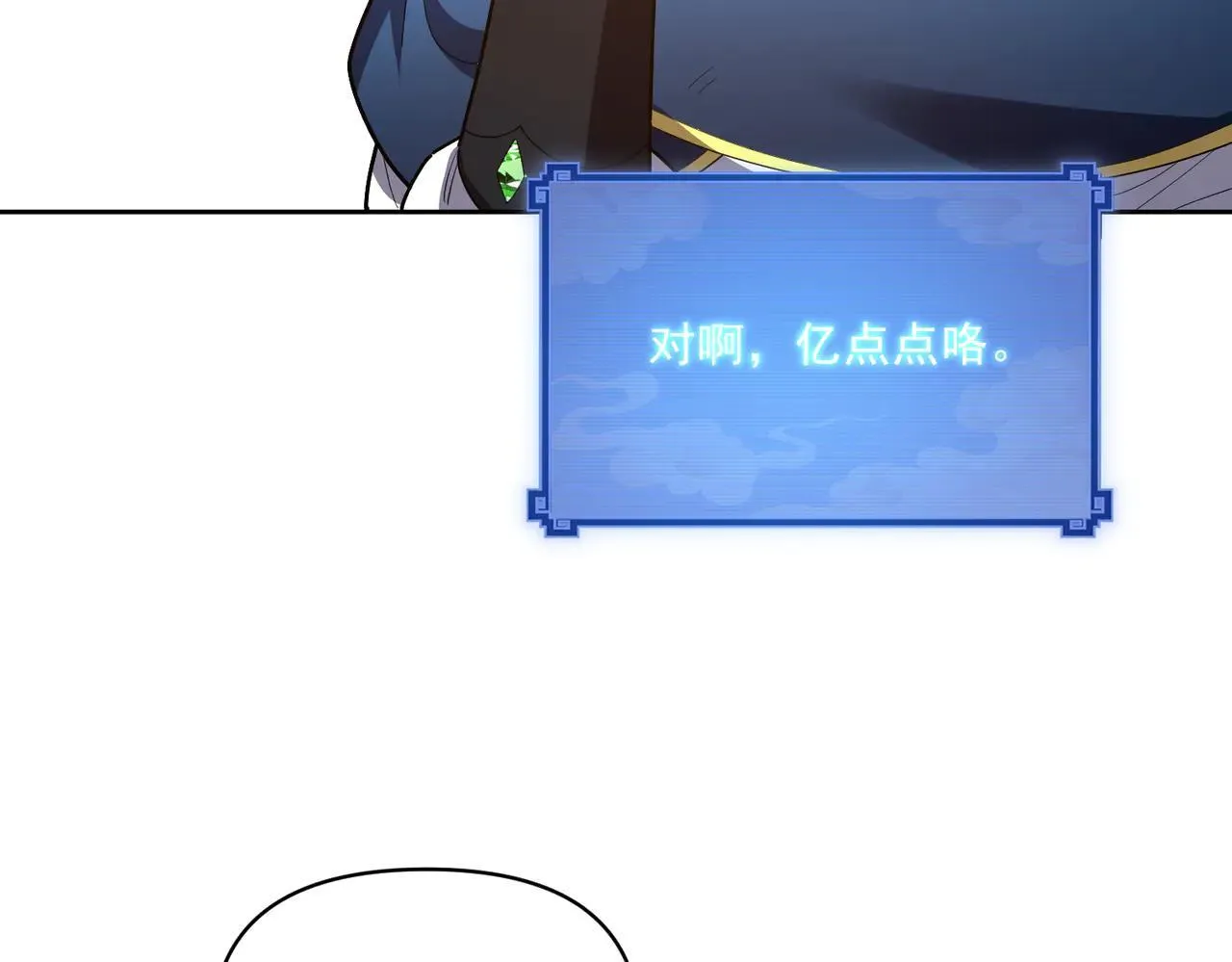 第36话 三圣大帝夸下海口，不敌宁天竟被当众打屁股。143