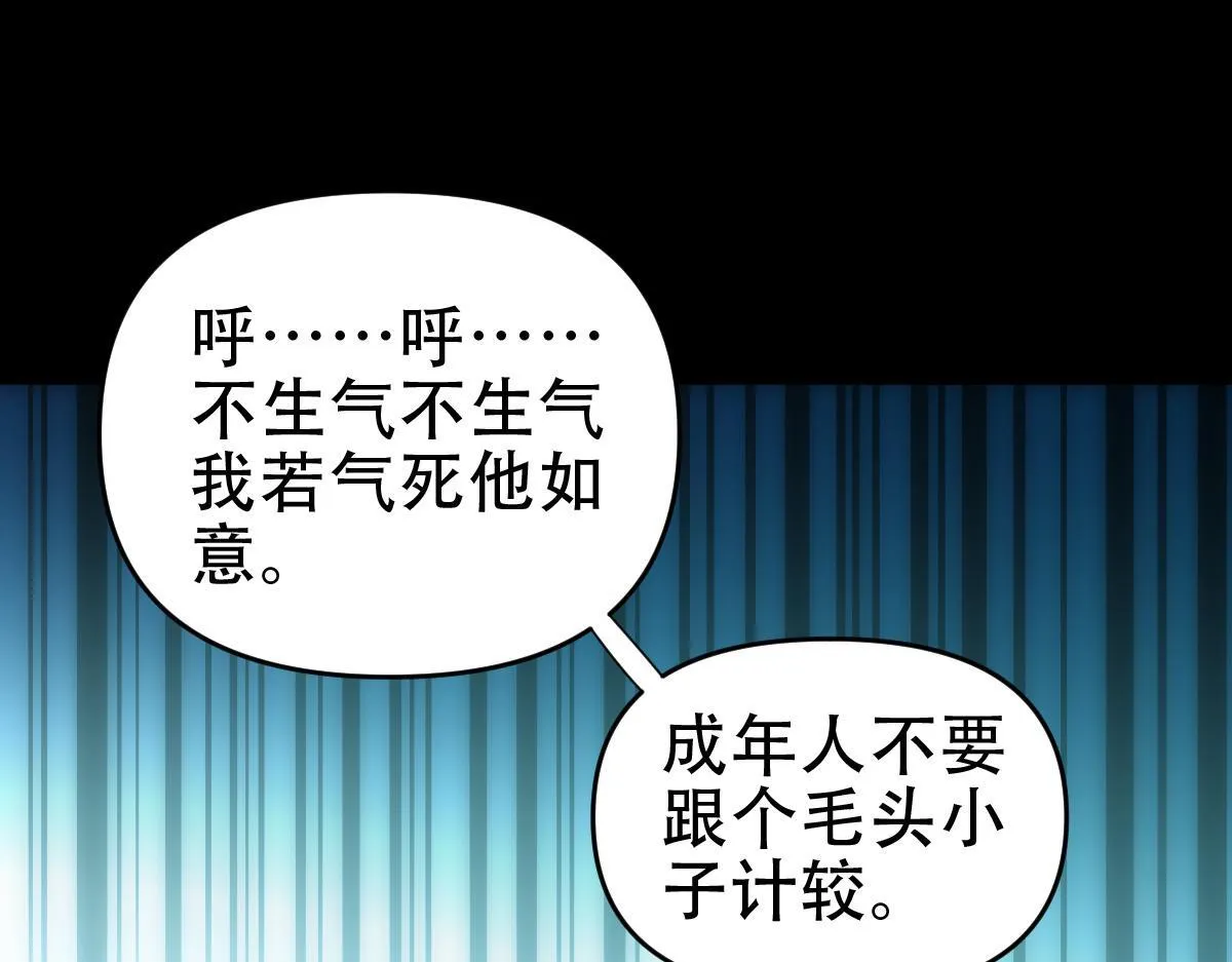 第37话 三圣大帝的传承32