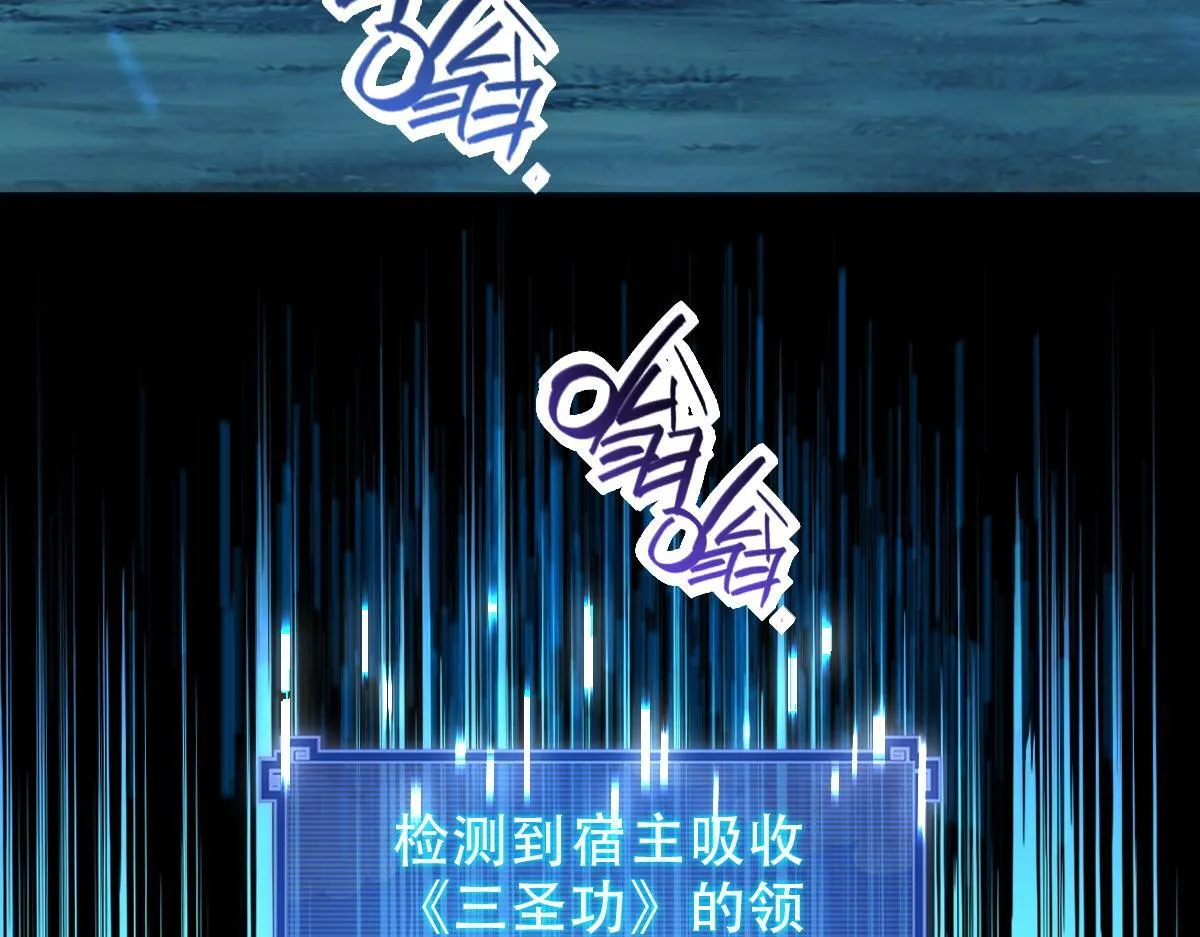 第38话 赚得盆满钵满的祖师39