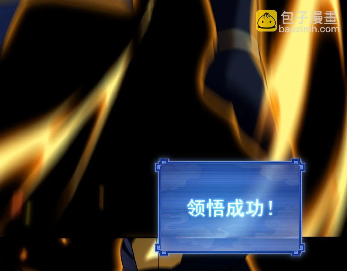 第28话 破凶阵祖师速成心法，瑶池圣女春心萌动48