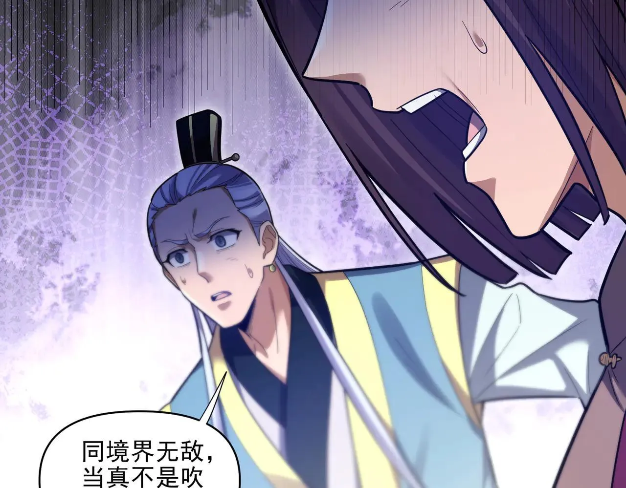 第36话 三圣大帝夸下海口，不敌宁天竟被当众打屁股。50