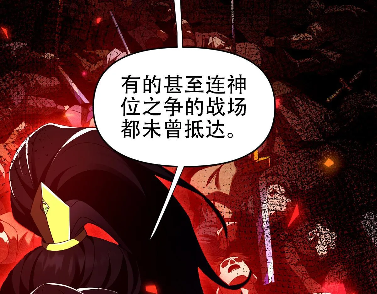 第34话 林贼受死！38