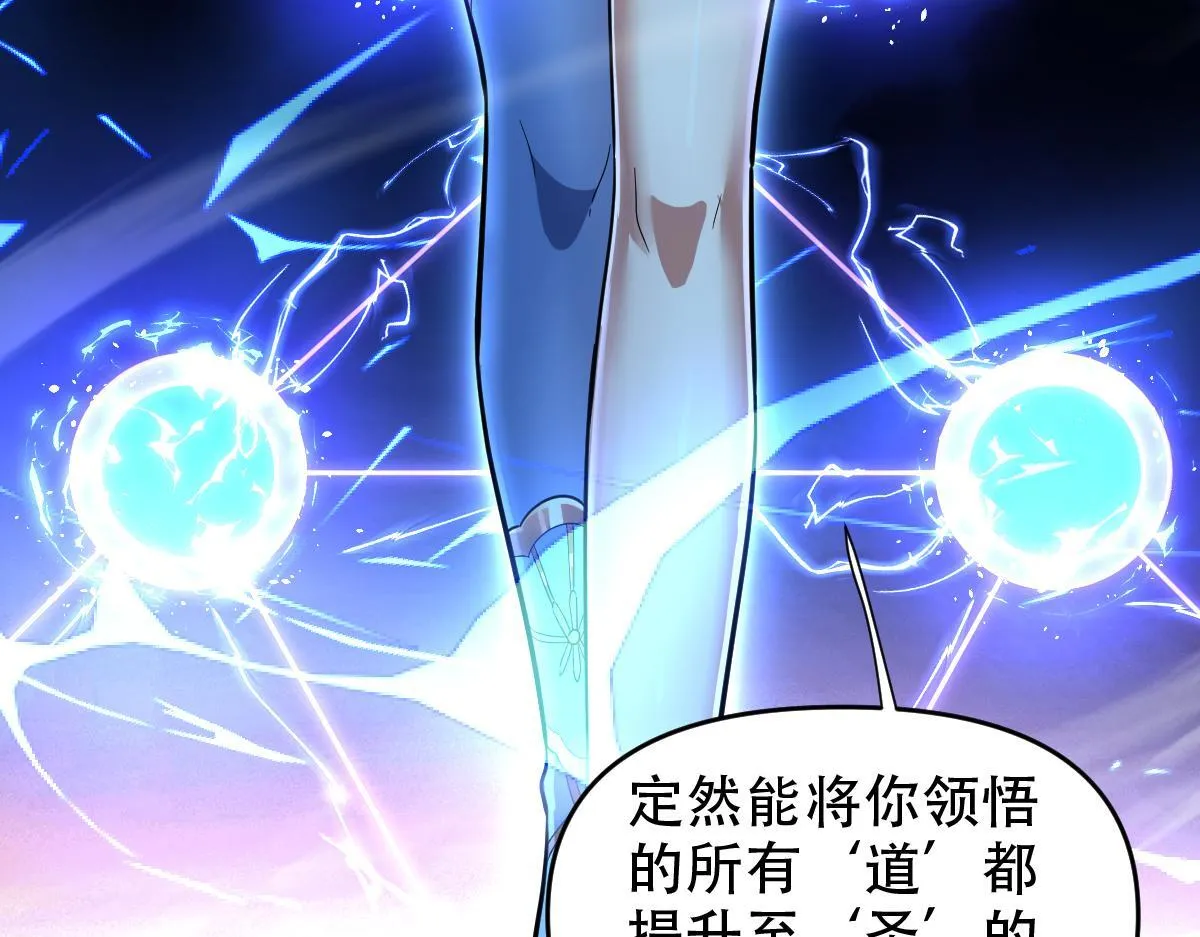 第38话 赚得盆满钵满的祖师17