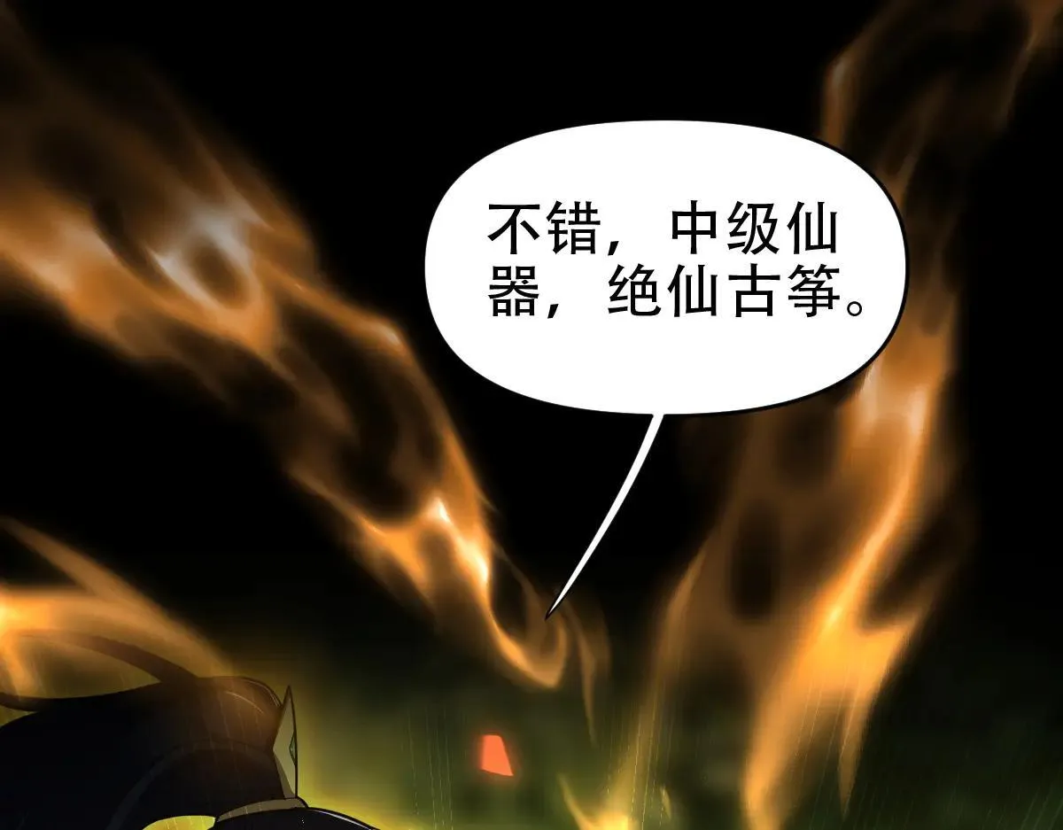 第35话 从没听过如此奇怪的要求39