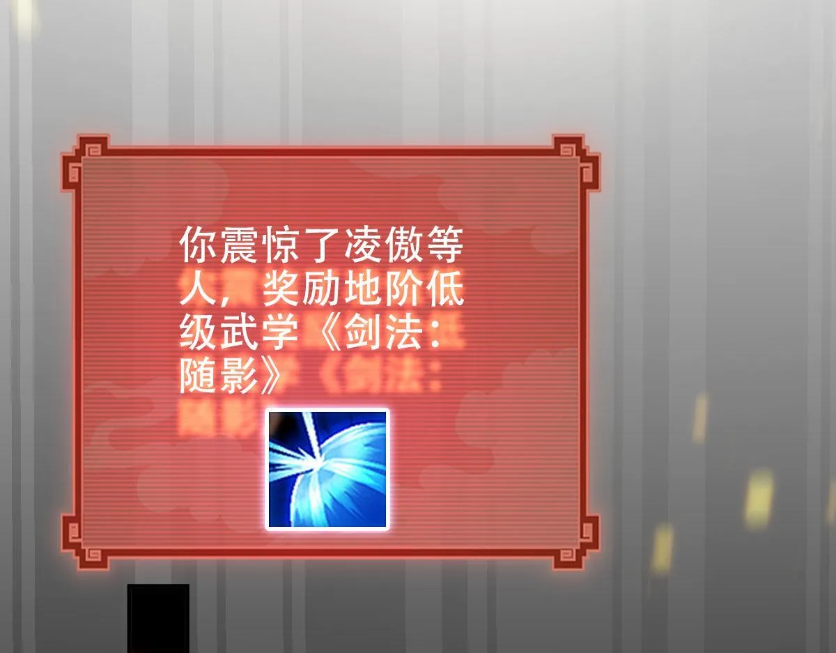 第33话 哥可不是肤浅的男人！120