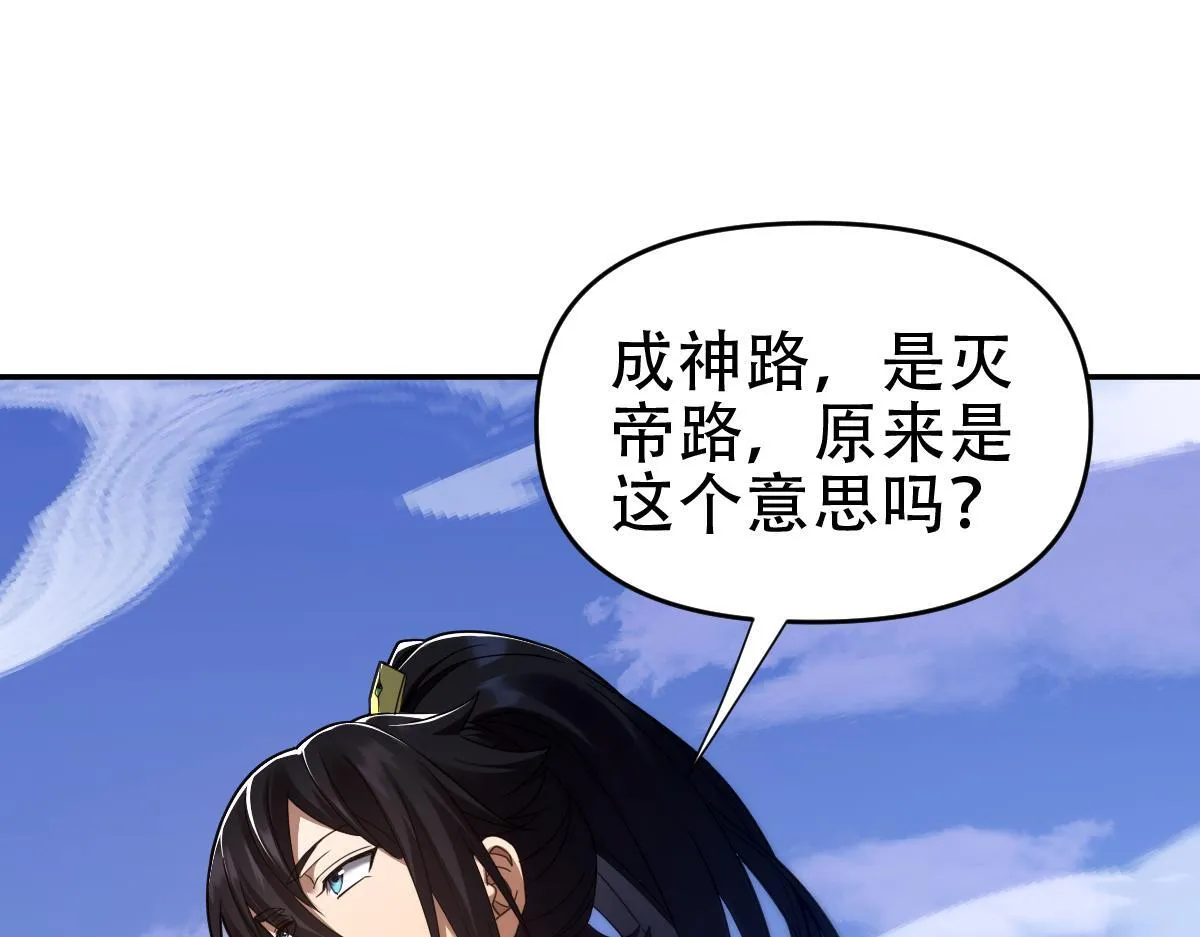 第34话 林贼受死！32