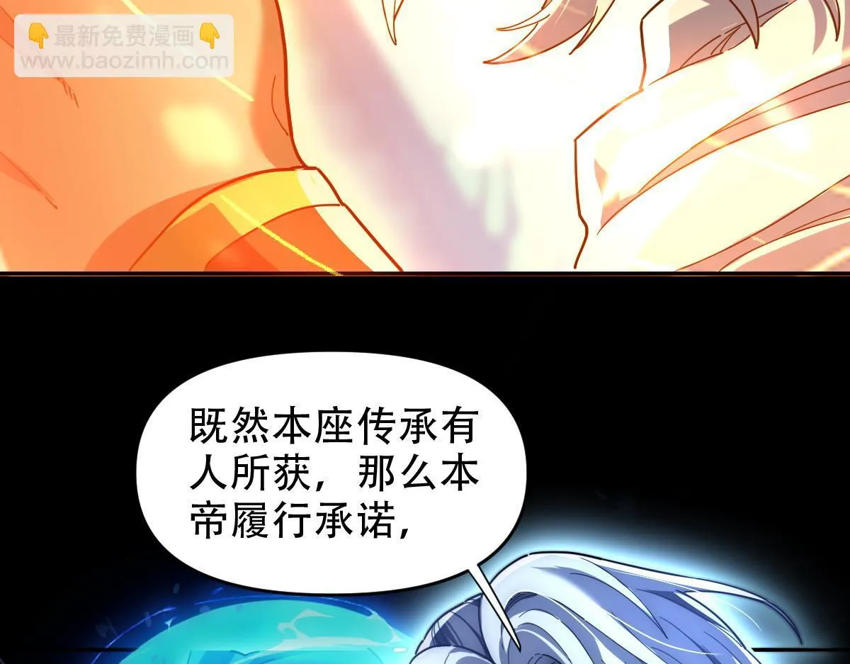 第38话 赚得盆满钵满的祖师122