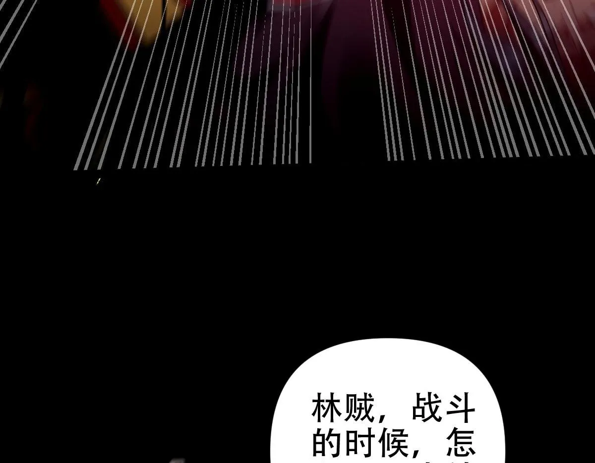 第34话 林贼受死！136