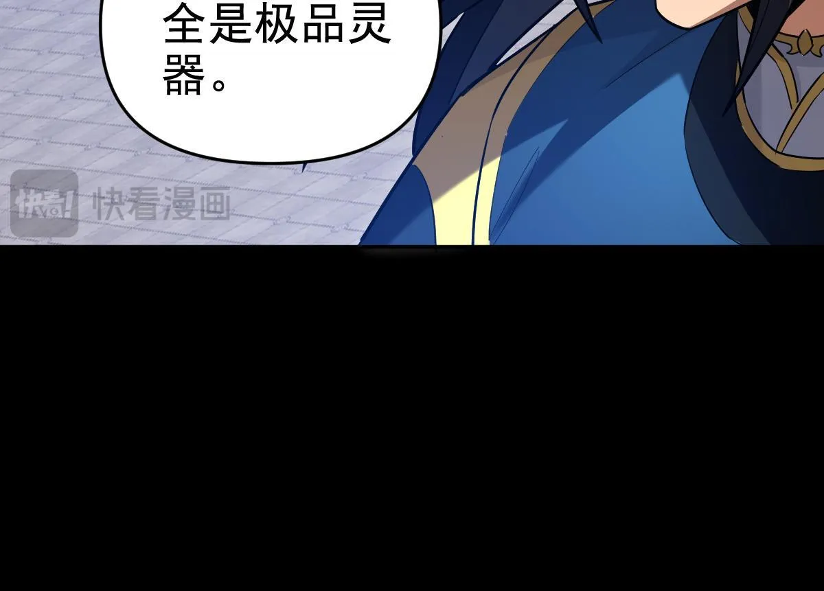 第29话 宁天破阵法 洞穴竟是藏宝枯！139