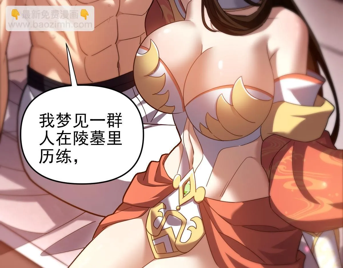 第32话 明牌试炼？150