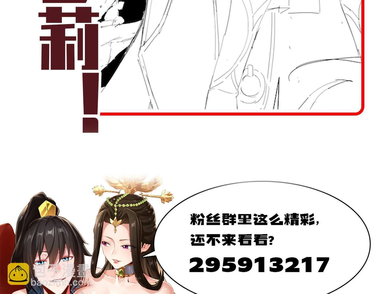 第29话 宁天破阵法 洞穴竟是藏宝枯！190