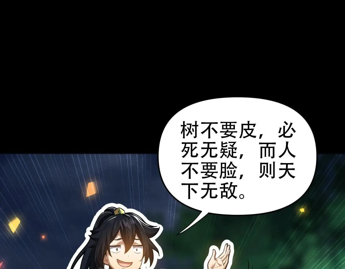 第35话 从没听过如此奇怪的要求50