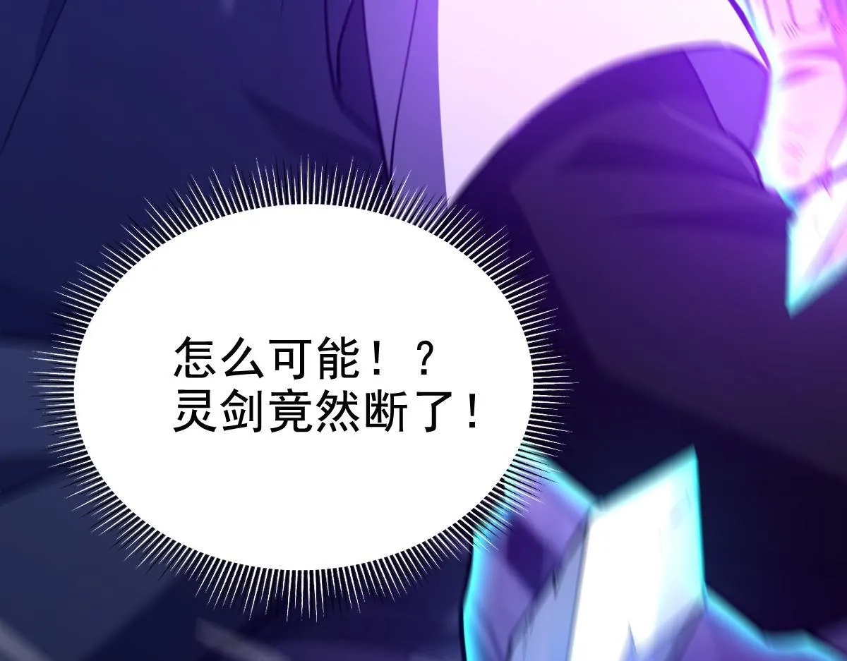 第30话 天尊陵墓一秒升级，大帝竟是小萝莉！55