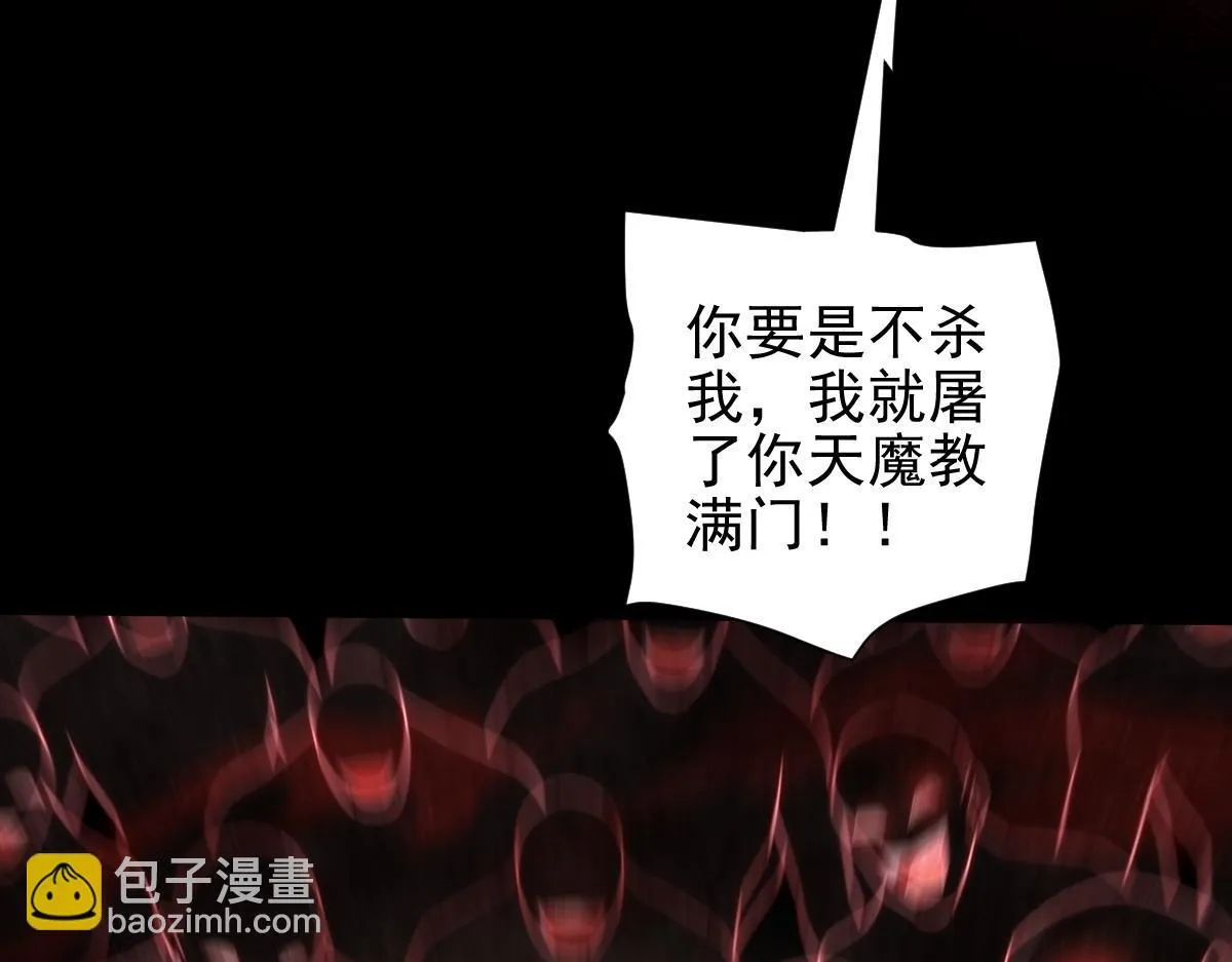 第32话 明牌试炼？118