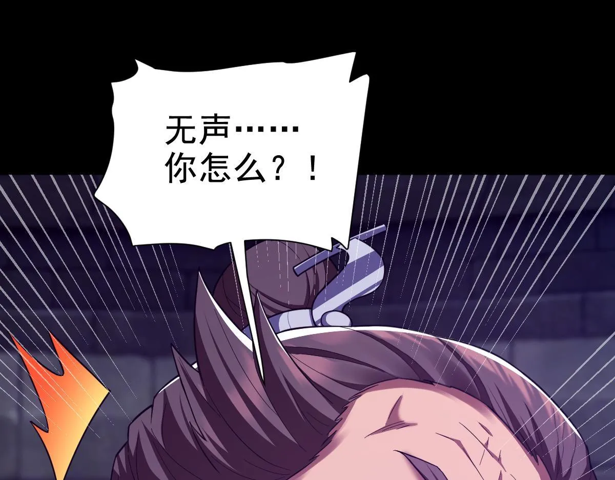 第30话 天尊陵墓一秒升级，大帝竟是小萝莉！10
