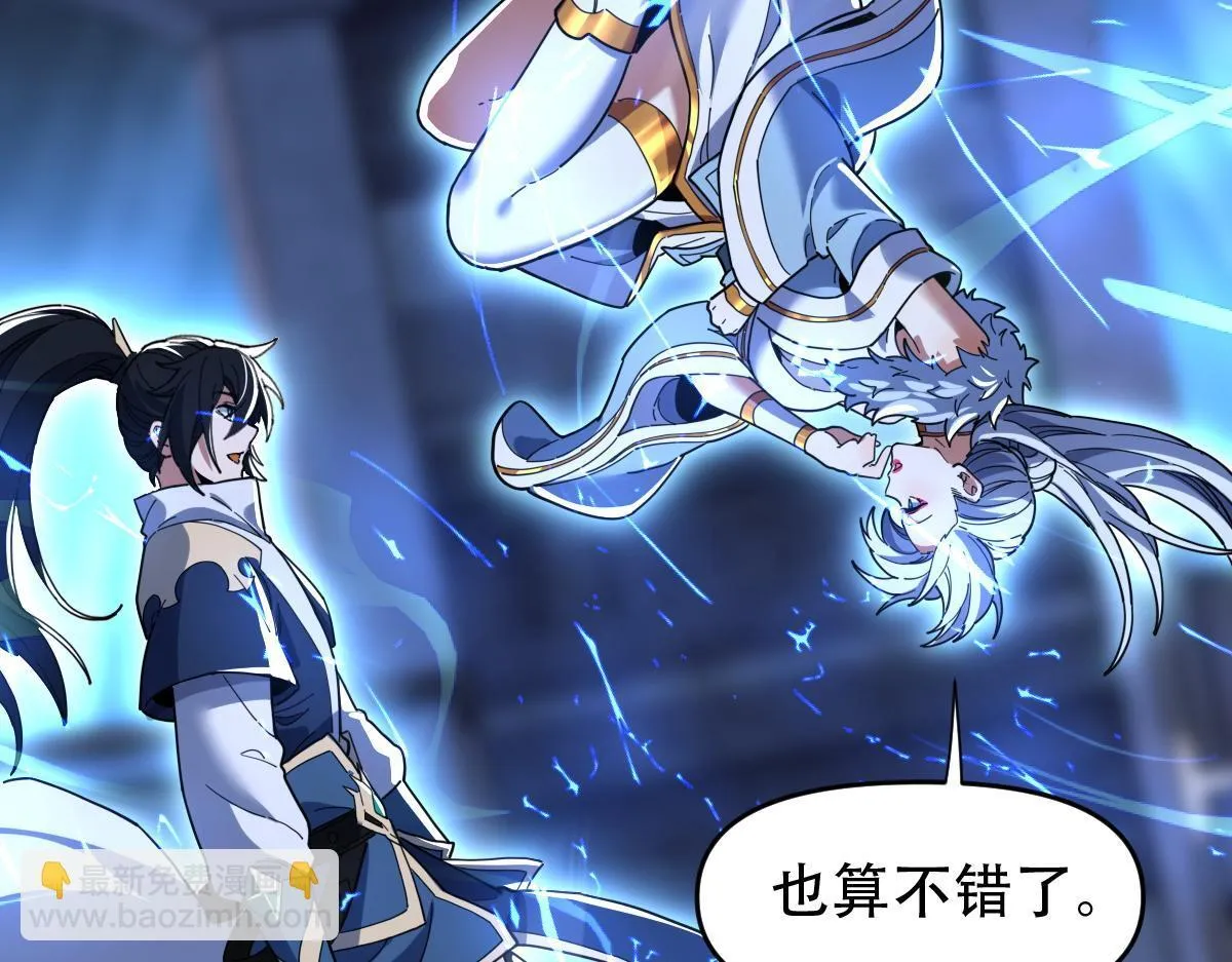 第38话 赚得盆满钵满的祖师113