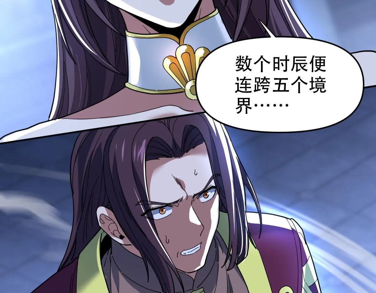 第38话 赚得盆满钵满的祖师117