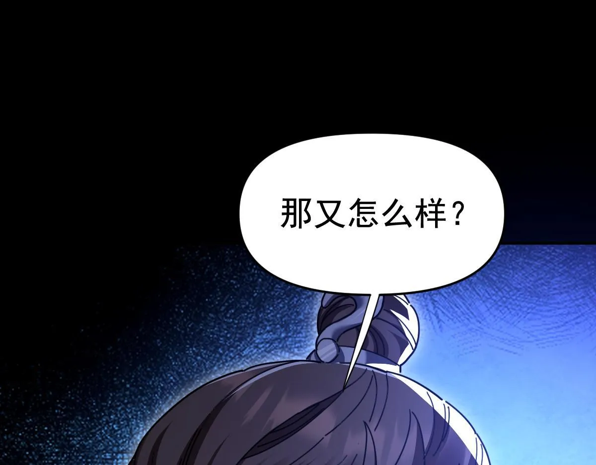 第27话 绝杀音阵挡路，圣女邀祖师共奏破阵之音93