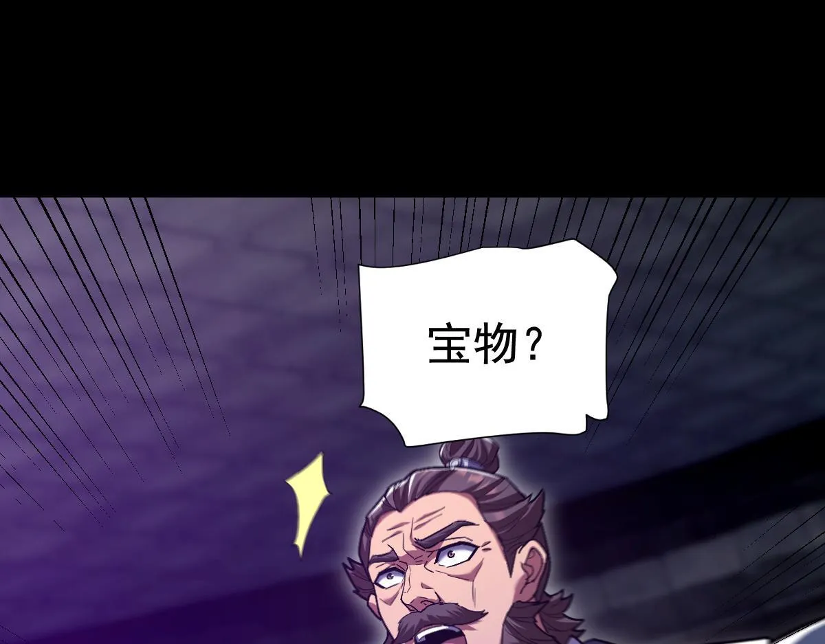 第30话 天尊陵墓一秒升级，大帝竟是小萝莉！30