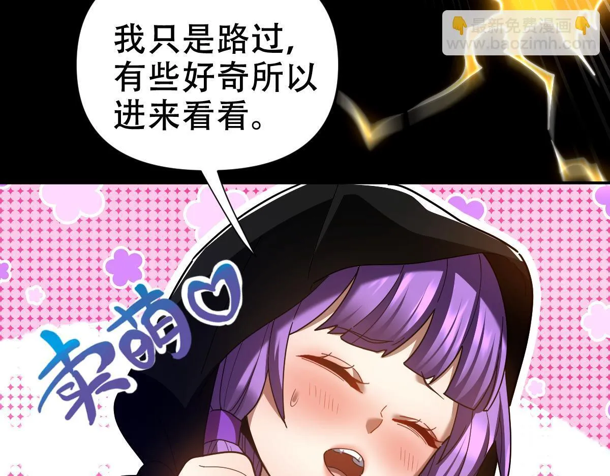 第31话 喜怒无常小萝莉，妄想替祖师改善凡体？107