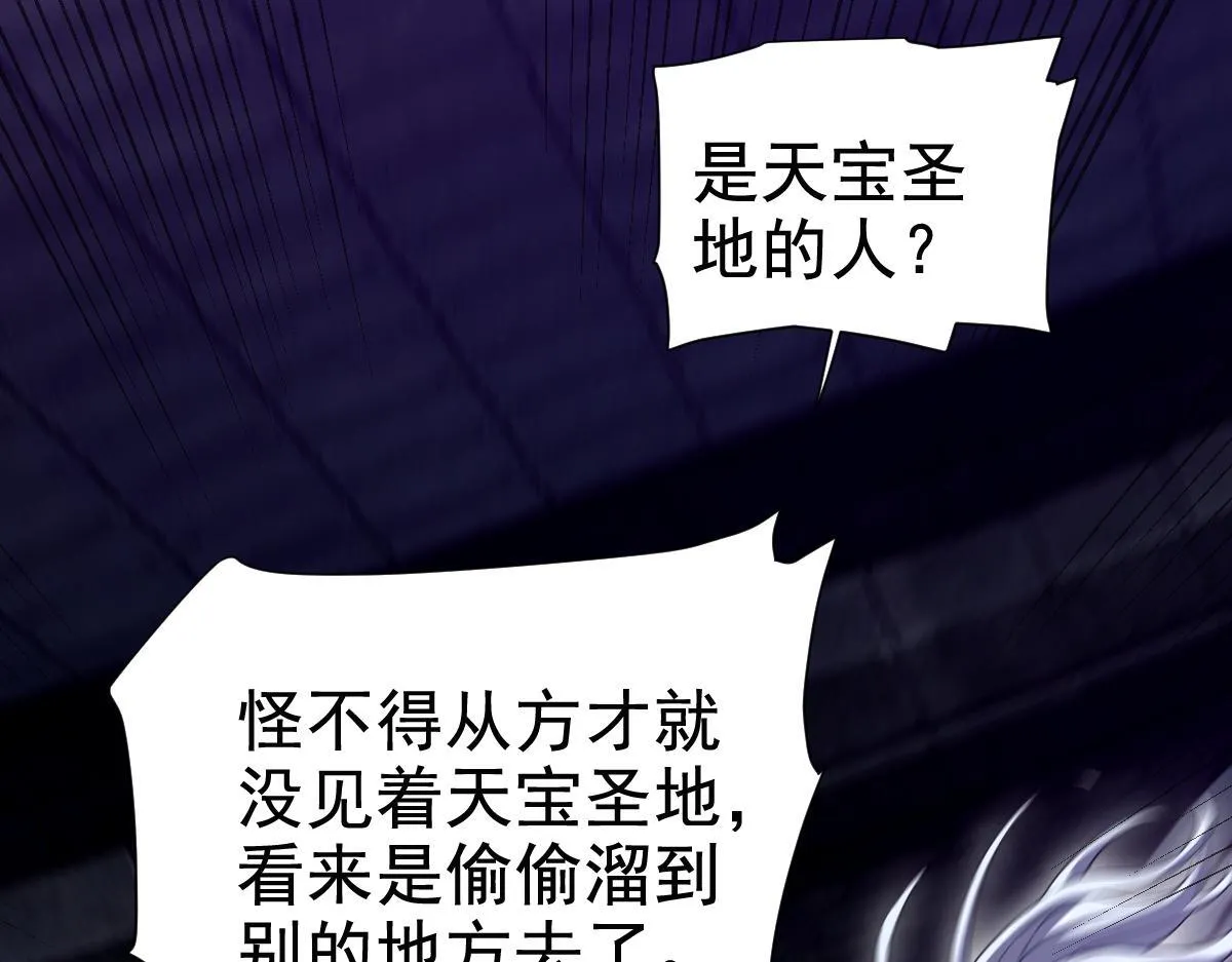 第30话 天尊陵墓一秒升级，大帝竟是小萝莉！80