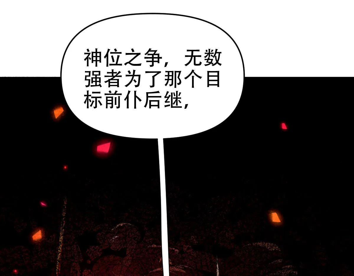 第34话 林贼受死！37