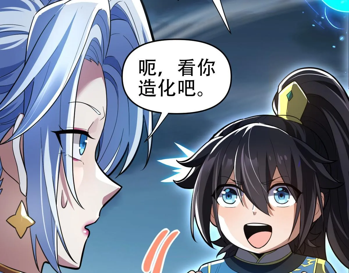 第37话 三圣大帝的传承21