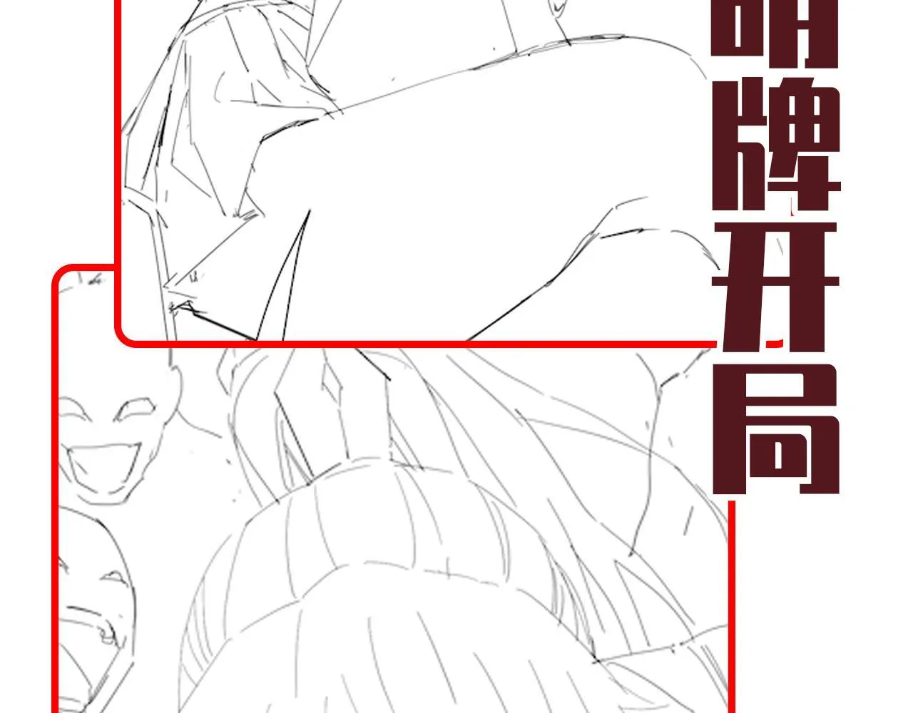 第31话 喜怒无常小萝莉，妄想替祖师改善凡体？161