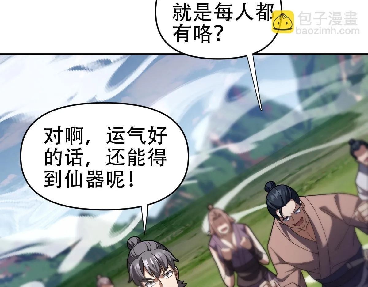 第34话 林贼受死！22