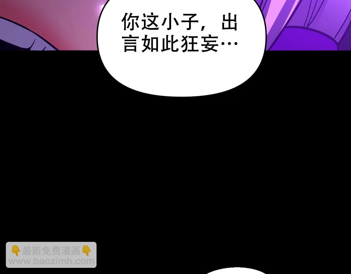 第31话 喜怒无常小萝莉，妄想替祖师改善凡体？79