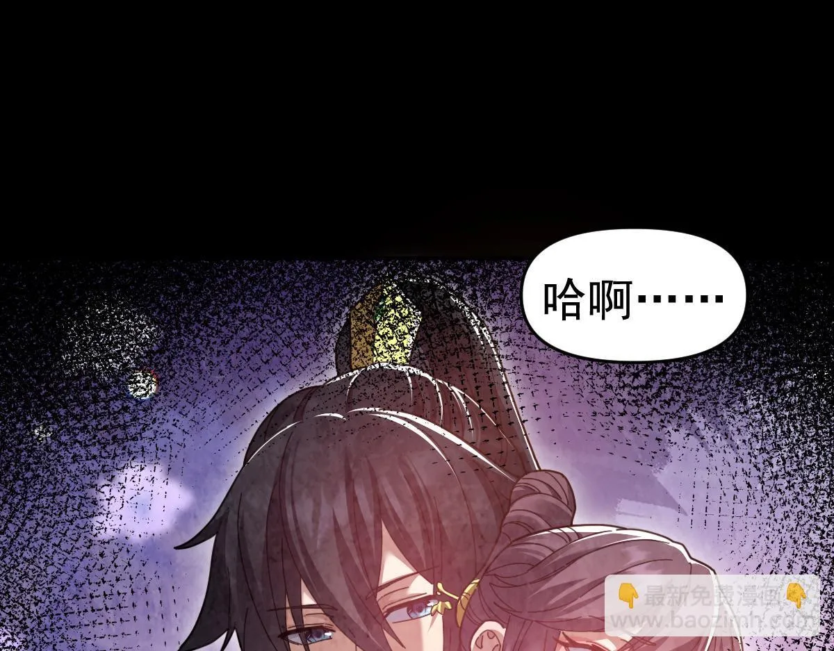 第28话 破凶阵祖师速成心法，瑶池圣女春心萌动151