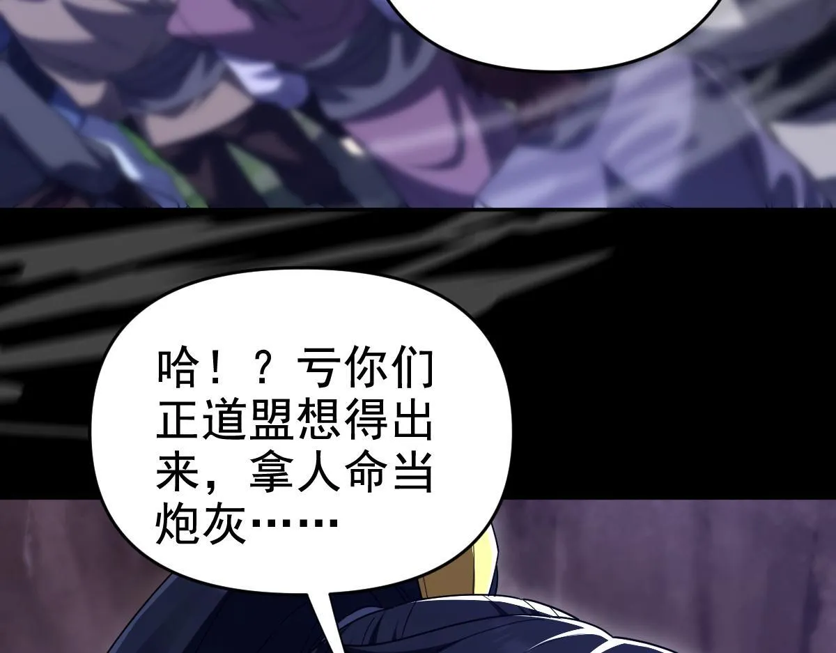 第28话 破凶阵祖师速成心法，瑶池圣女春心萌动8