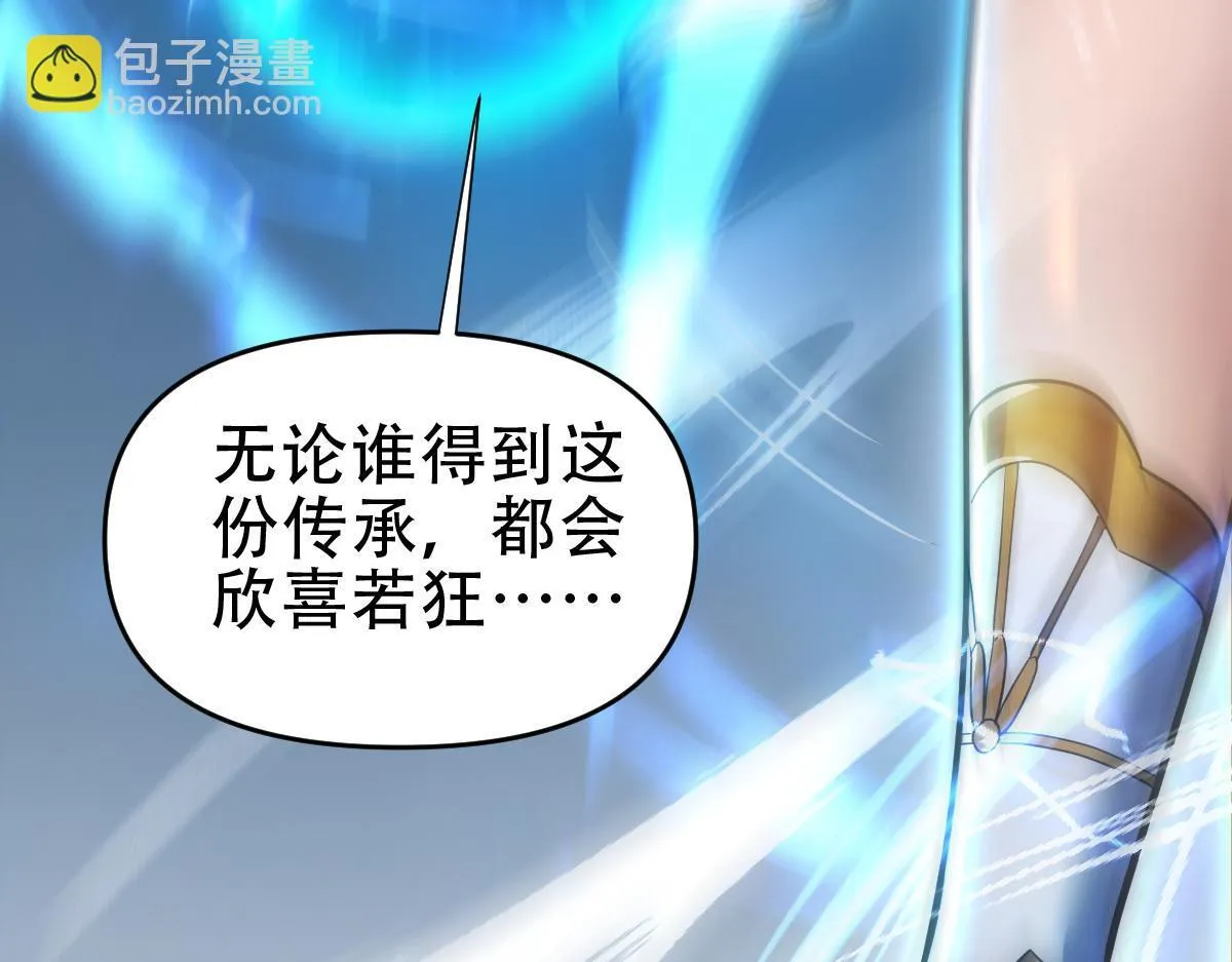 第37话 三圣大帝的传承19
