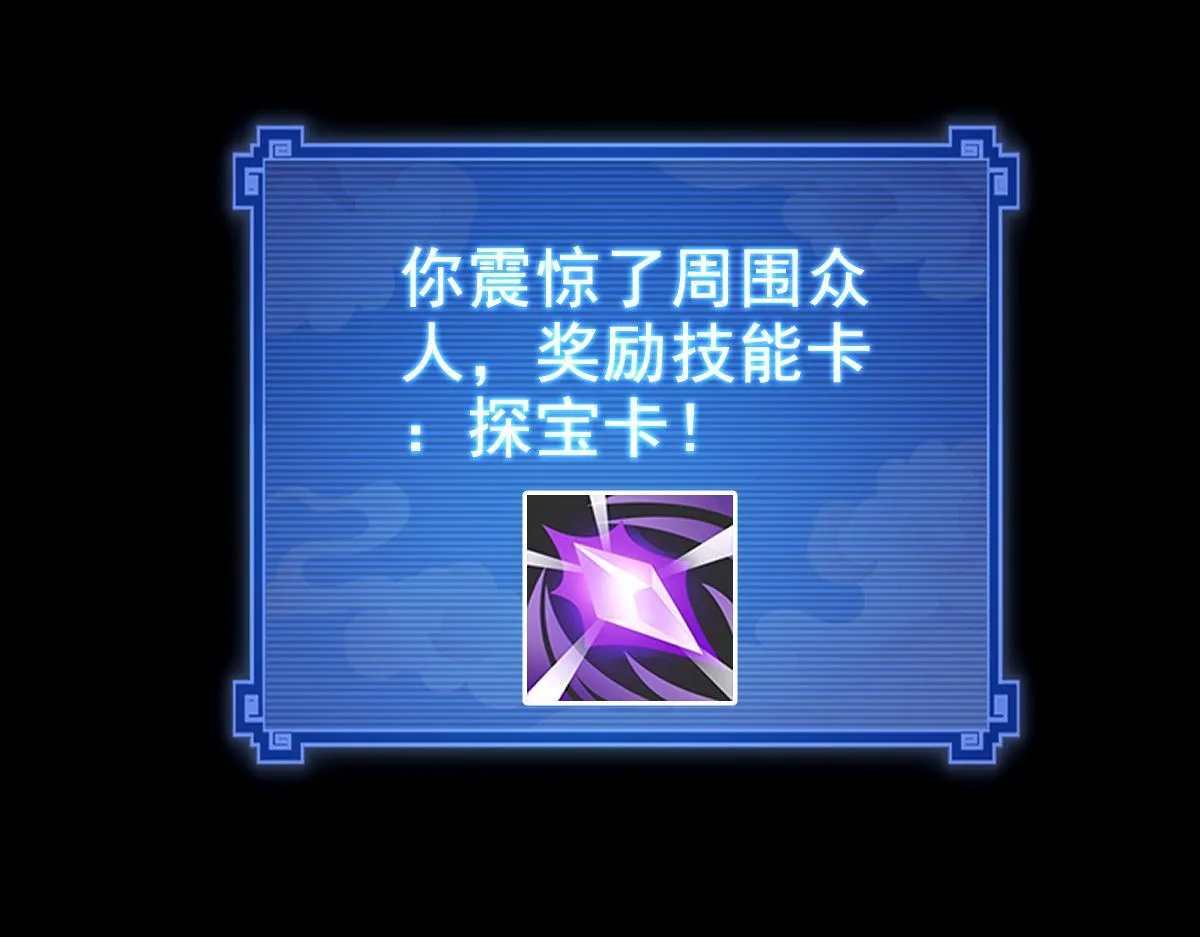 第28话 破凶阵祖师速成心法，瑶池圣女春心萌动124