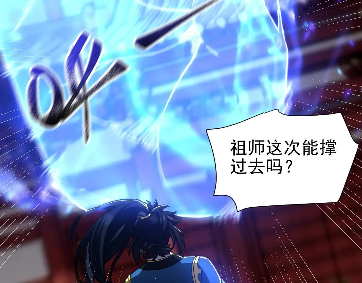 第36话 三圣大帝夸下海口，不敌宁天竟被当众打屁股。71