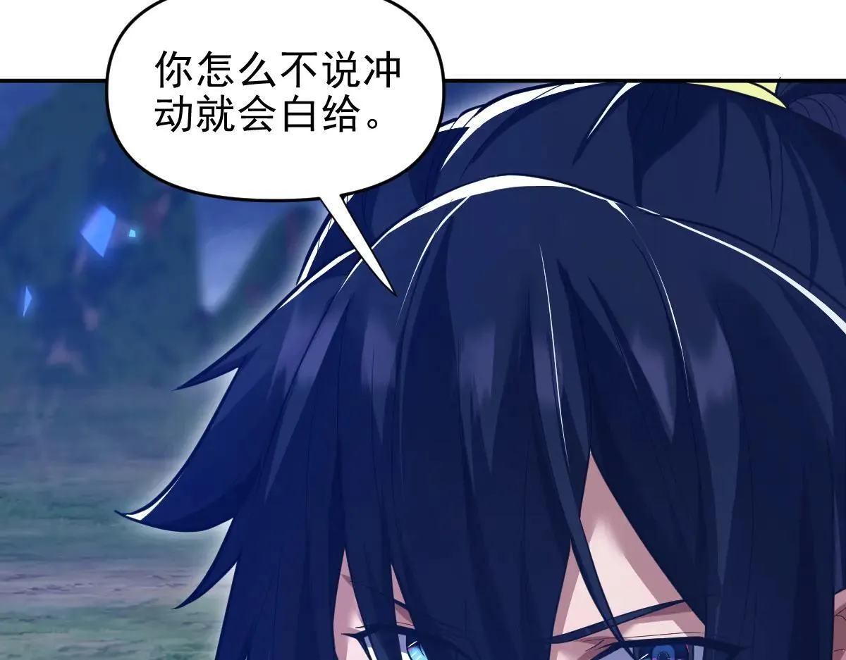 第36话 三圣大帝夸下海口，不敌宁天竟被当众打屁股。16