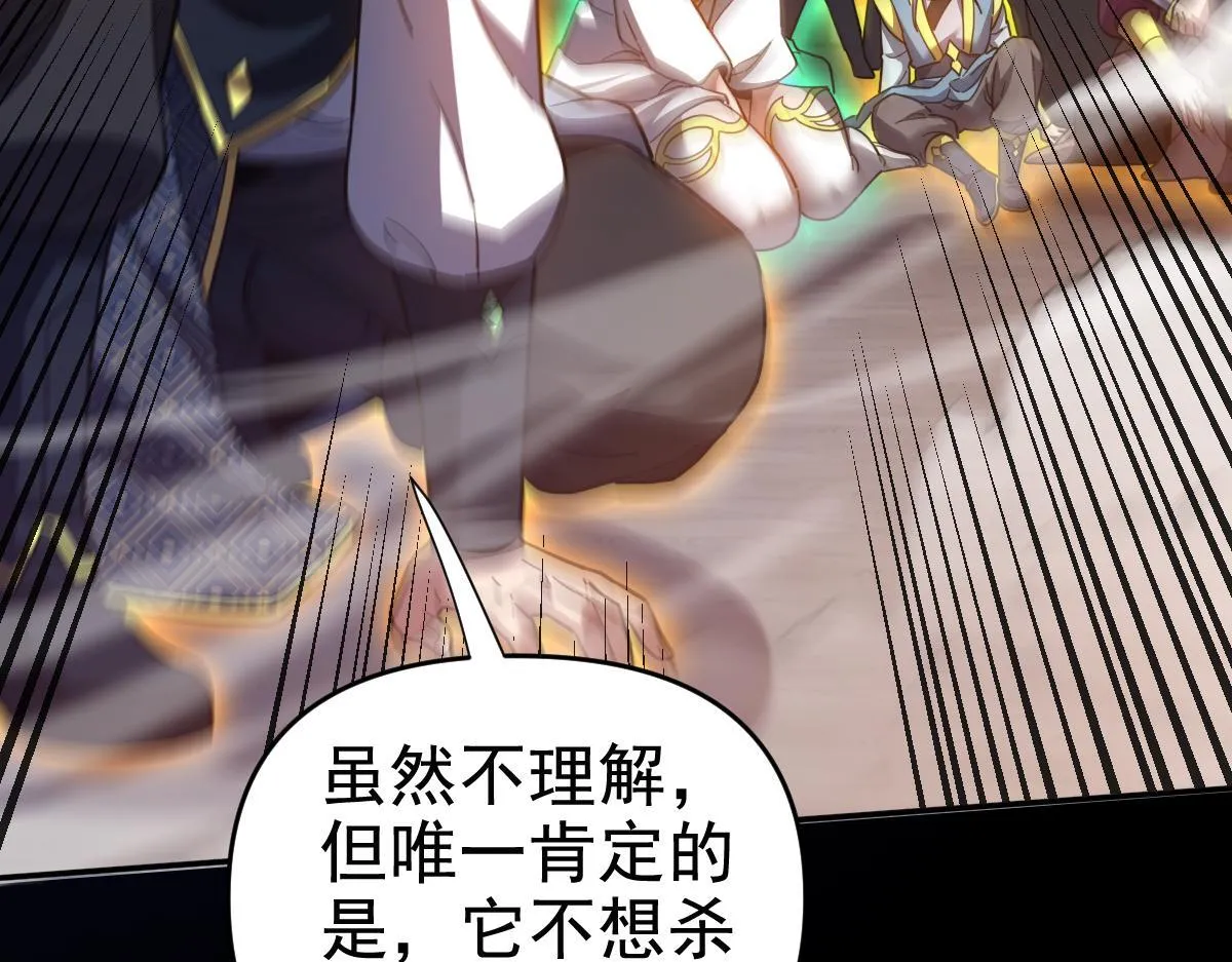 第30话 天尊陵墓一秒升级，大帝竟是小萝莉！161
