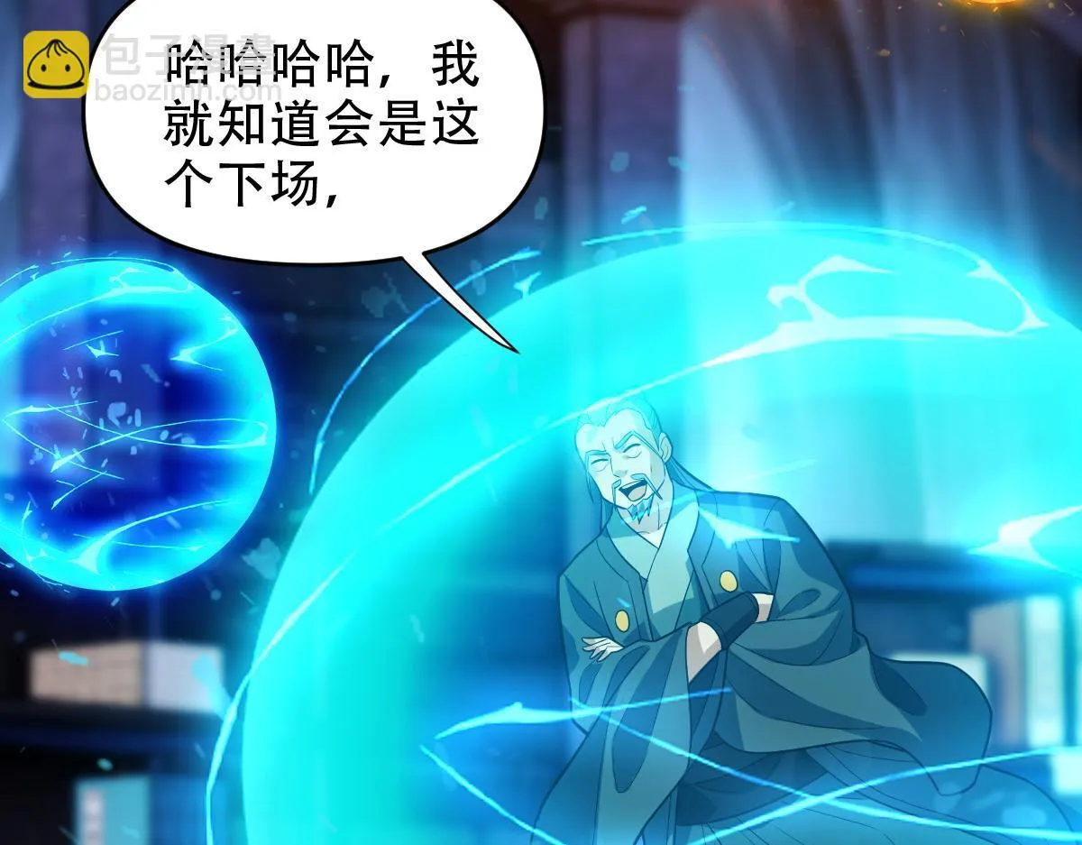 第38话 赚得盆满钵满的祖师65