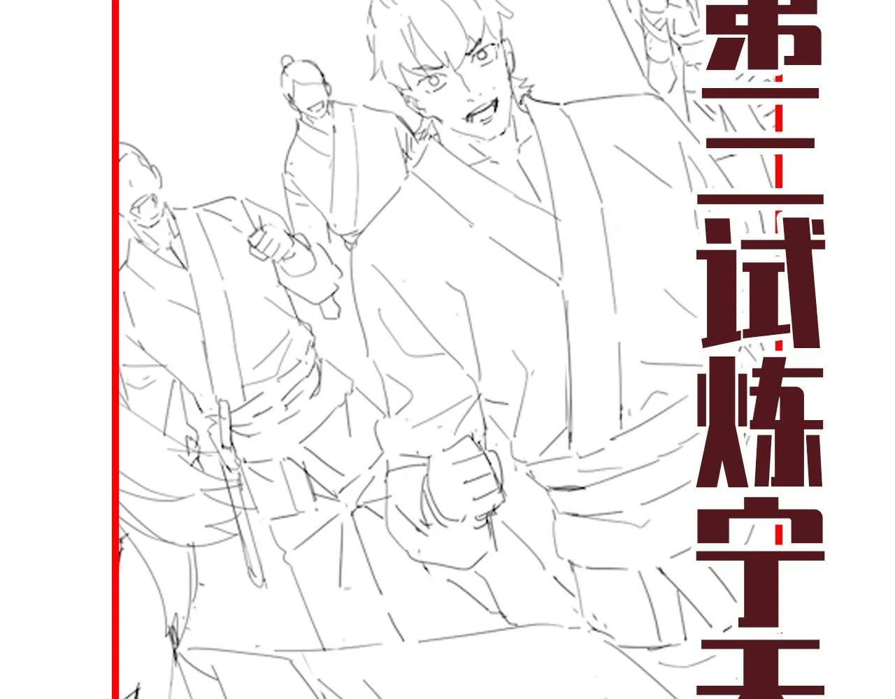 第33话 哥可不是肤浅的男人！162