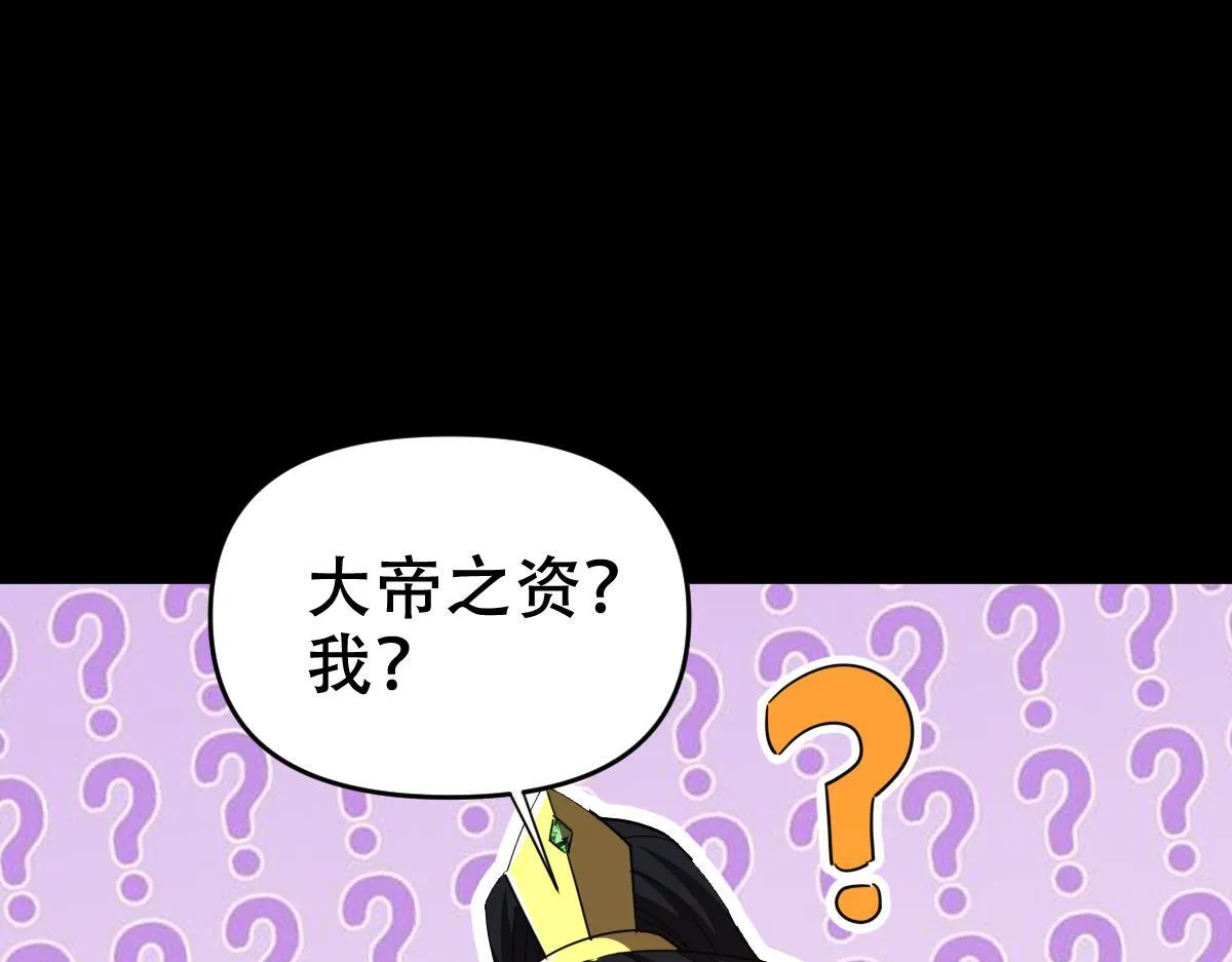 第31话 喜怒无常小萝莉，妄想替祖师改善凡体？83