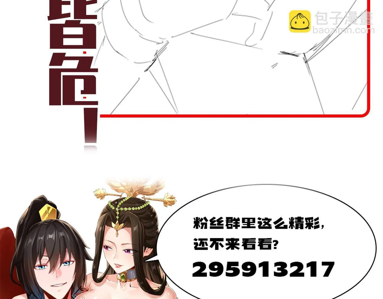 第37话 三圣大帝的传承167