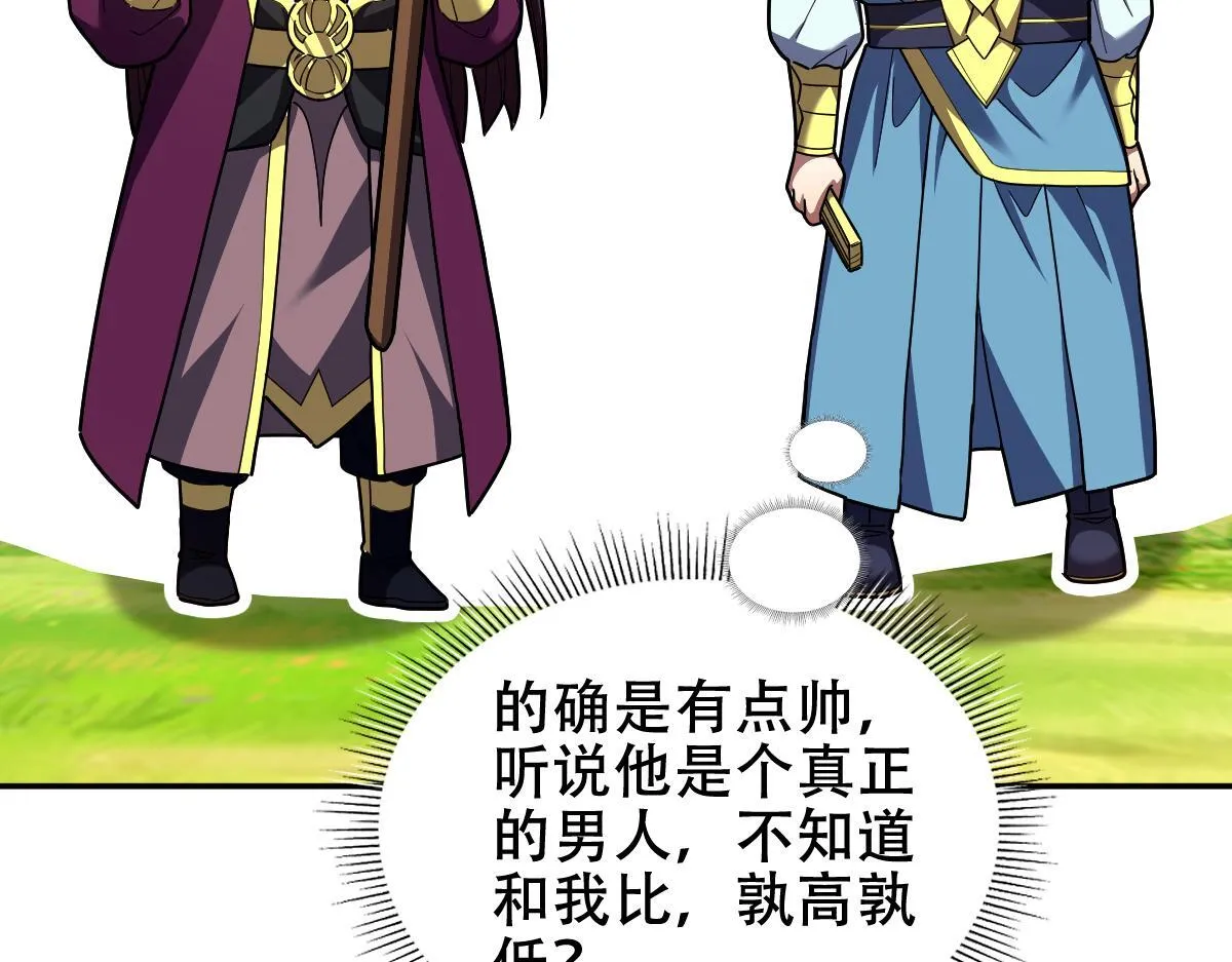 第33话 哥可不是肤浅的男人！87