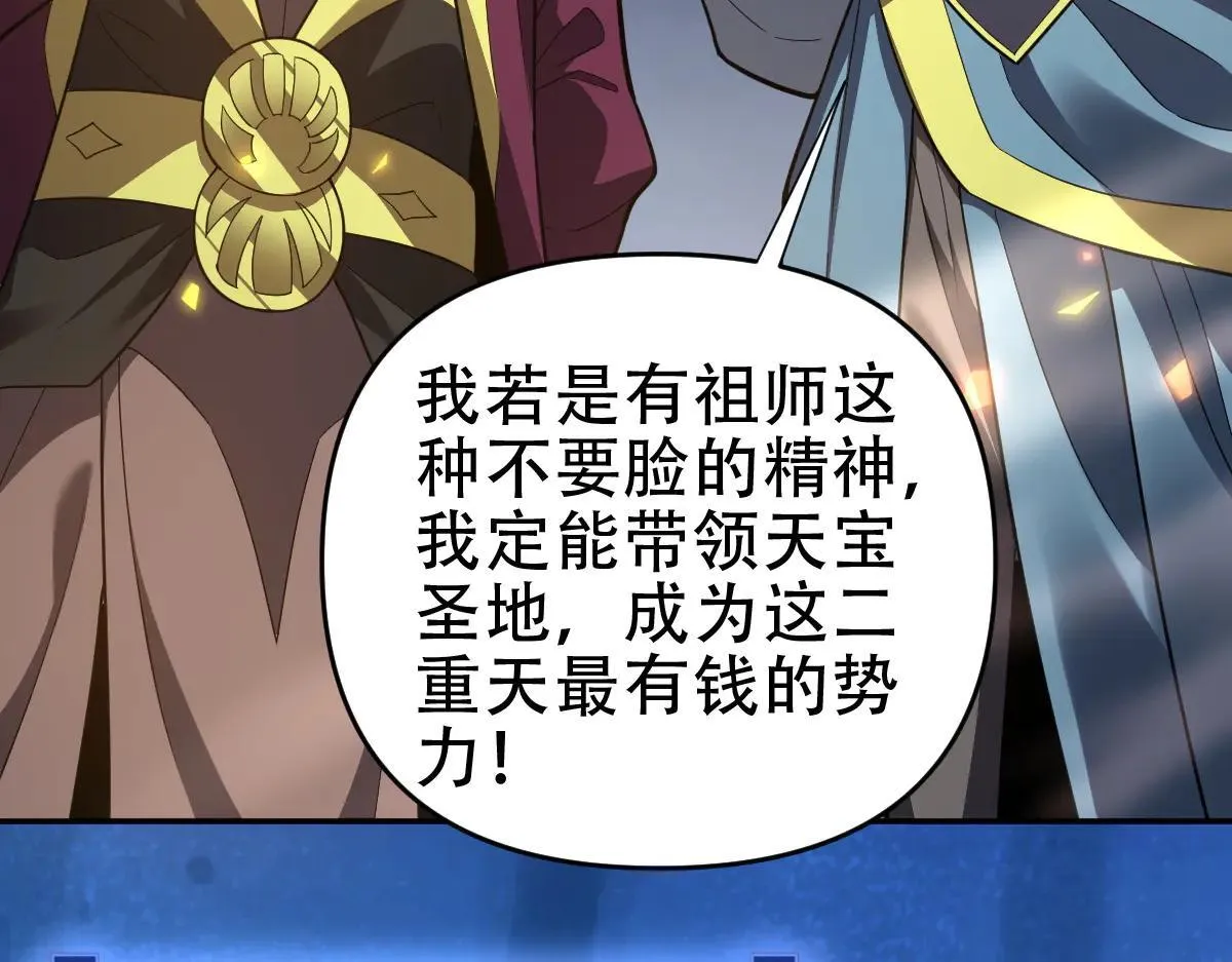 第35话 从没听过如此奇怪的要求55