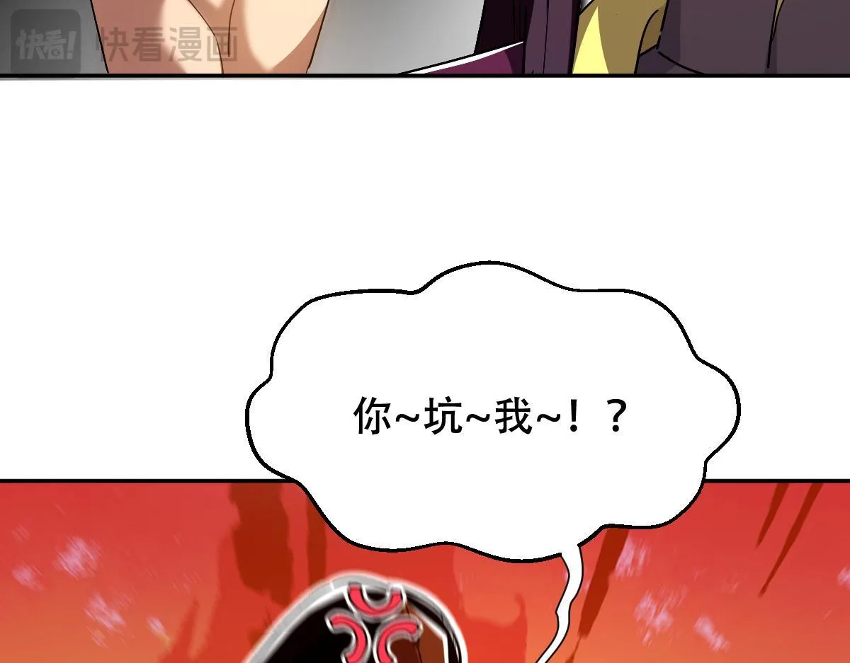 第33话 哥可不是肤浅的男人！103
