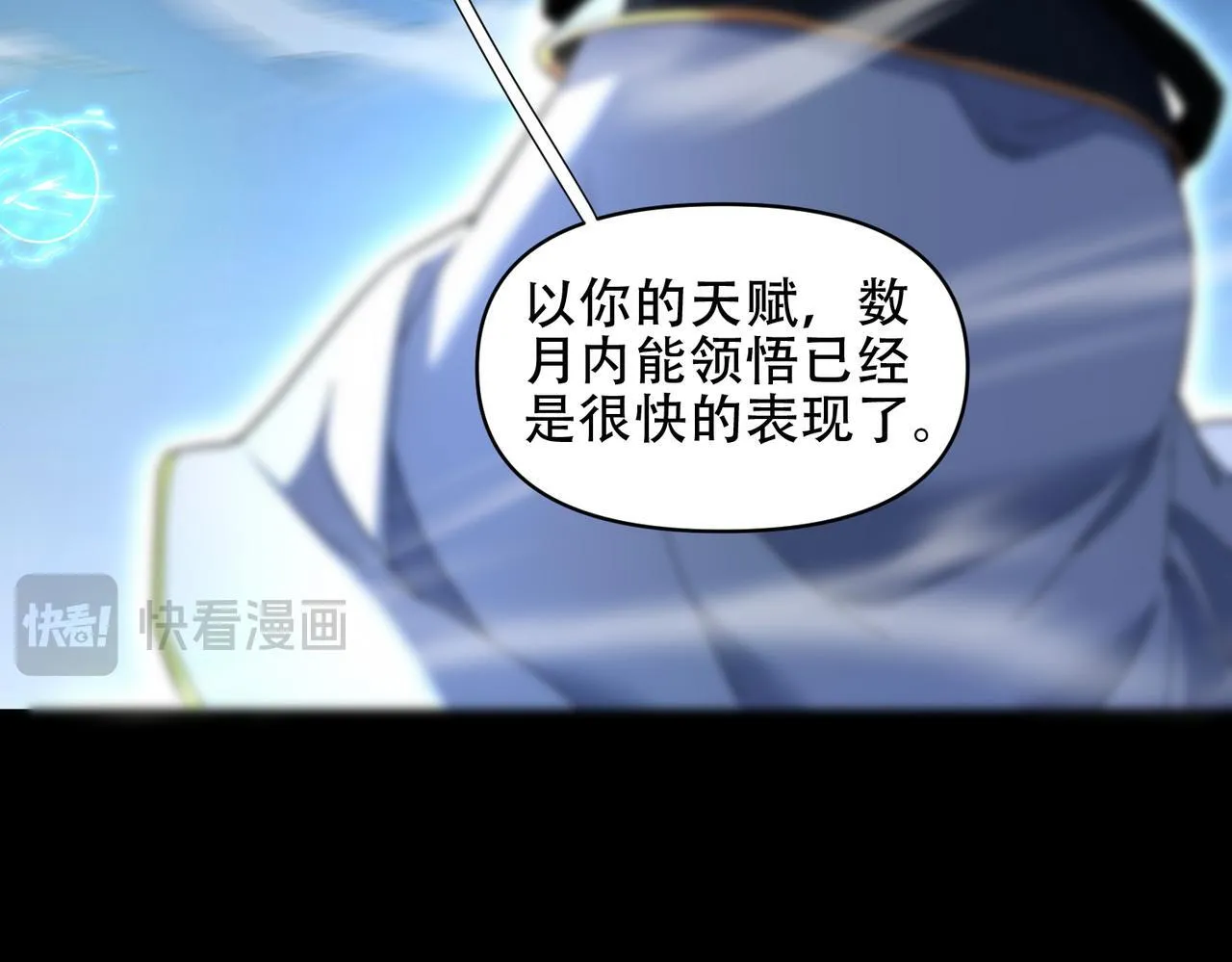 第37话 三圣大帝的传承107