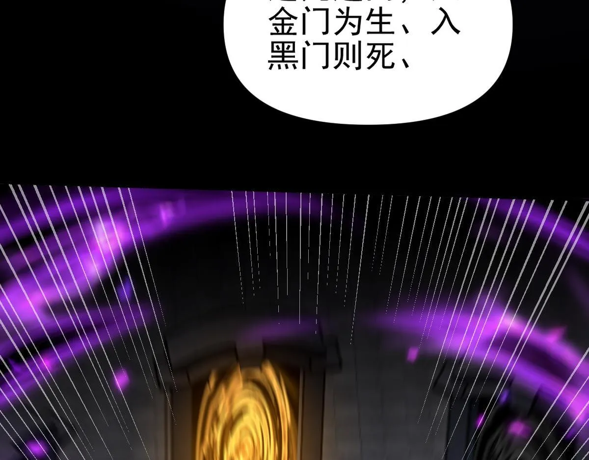 第32话 明牌试炼？54