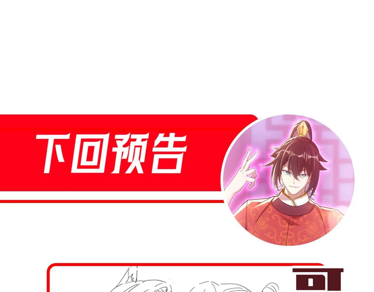 第32话 明牌试炼？176