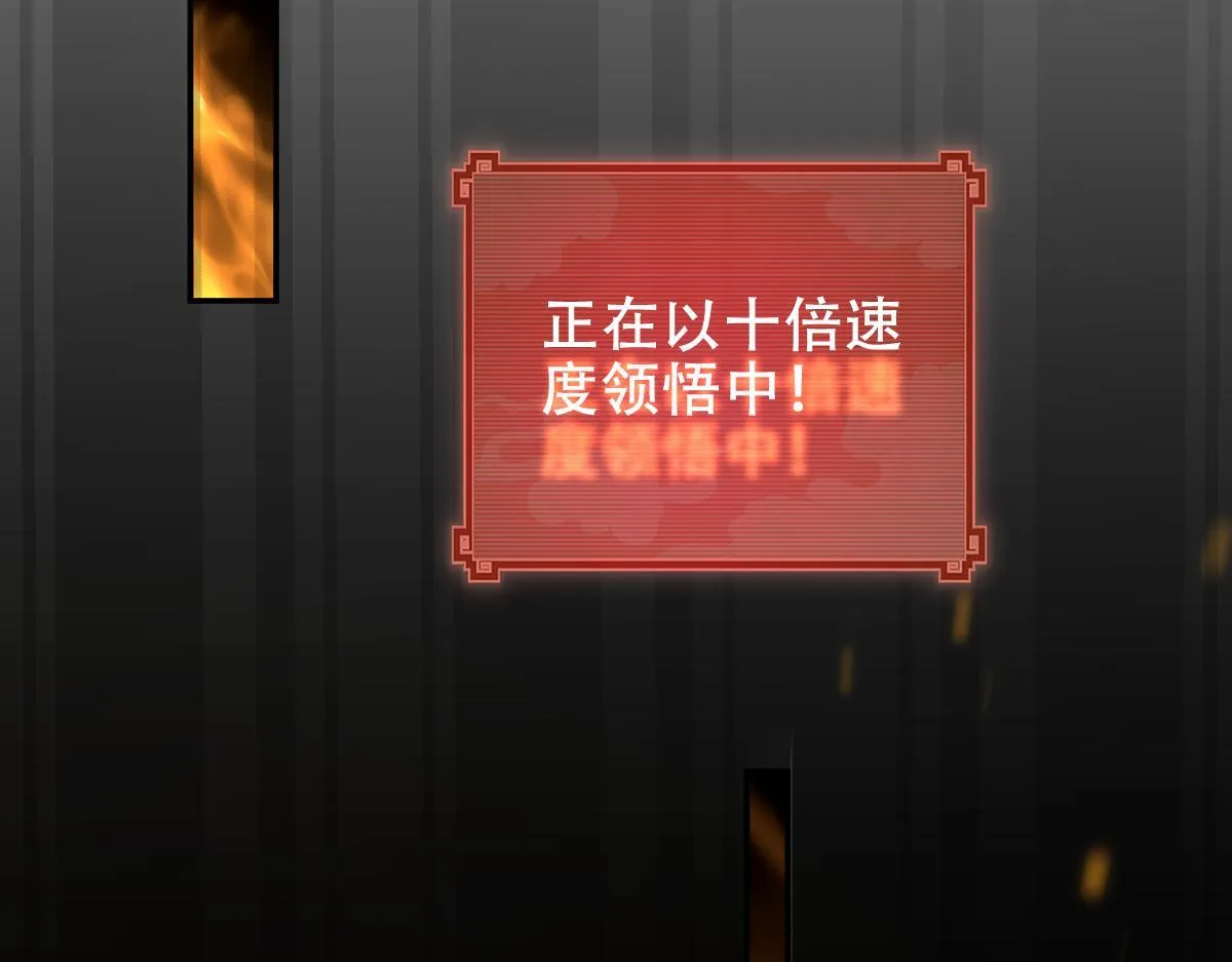第33话 哥可不是肤浅的男人！121