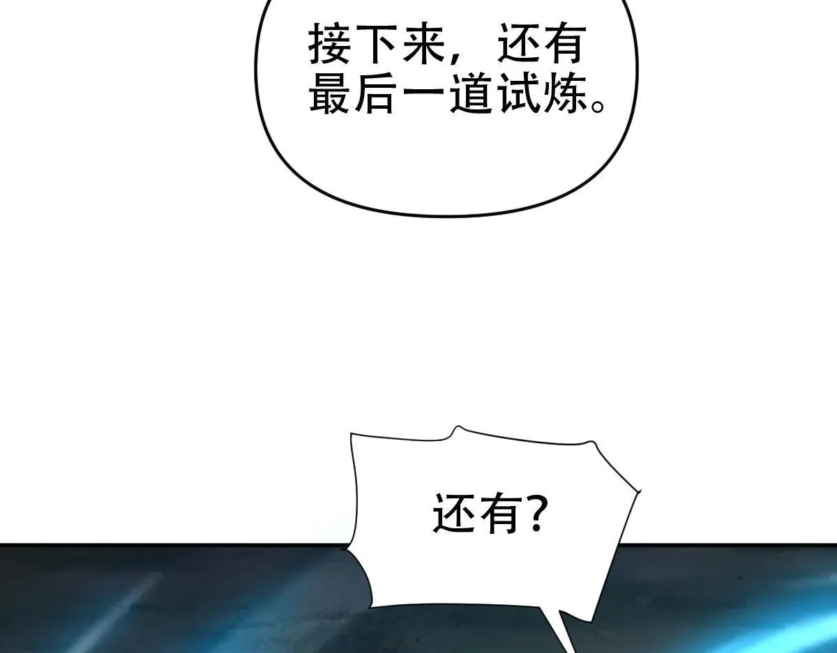 第35话 从没听过如此奇怪的要求116